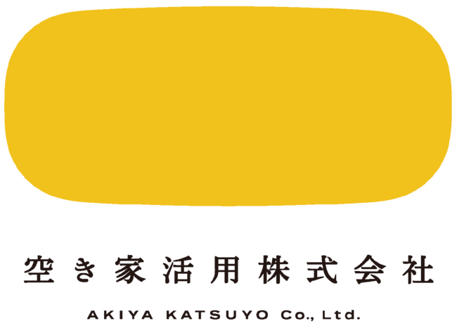 空き家活用株式会社